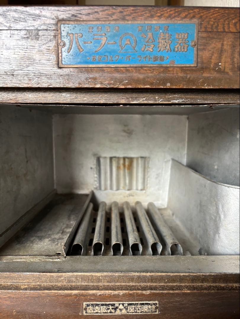 昭和レトロ　冷蔵庫　パーラー冷蔵器　アンティーク