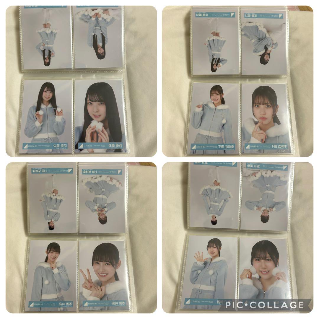 日向坂46 生写真 ハピマジ サンタ衣装 フルコンプリート