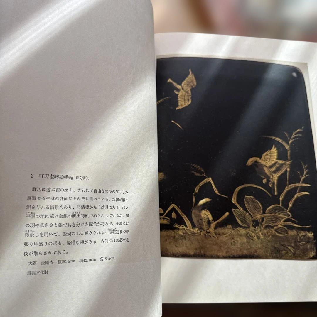 漆芸 现代美術 中世絵画 古代絵画 日本美術大系 講談社4卷まとめ