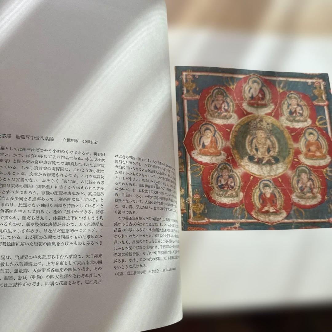 漆芸 现代美術 中世絵画 古代絵画 日本美術大系 講談社4卷まとめ