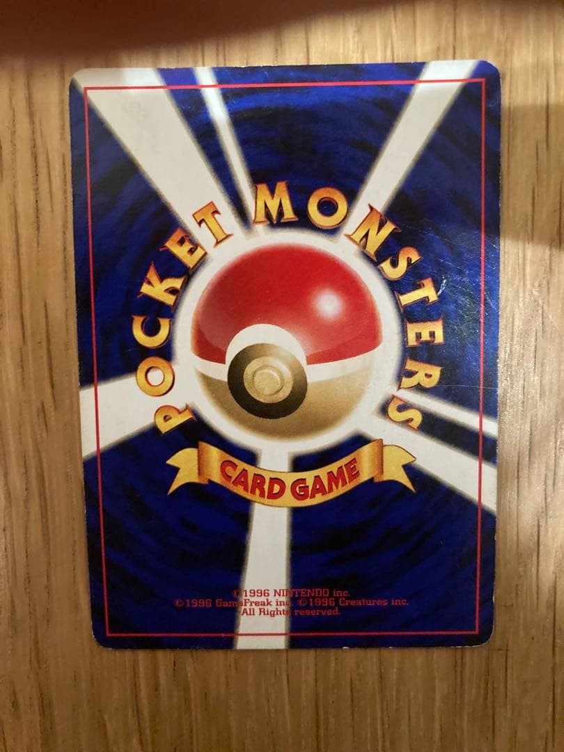 ポケモンカード　旧裏　リザードン（キラカード）プレミアムファイル2