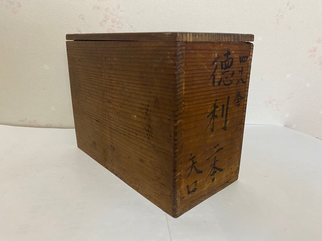 ♦永楽善五郎 光琳模様 徳利一対 共箱 江戸天保年間〜明治時代 京焼