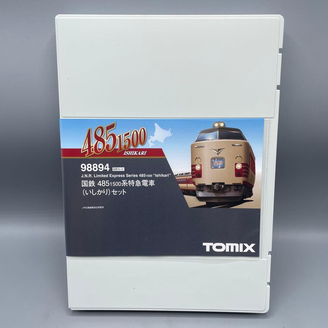 1/150 485-1500系 特急電車 いしかりセット 6両 TOMIX