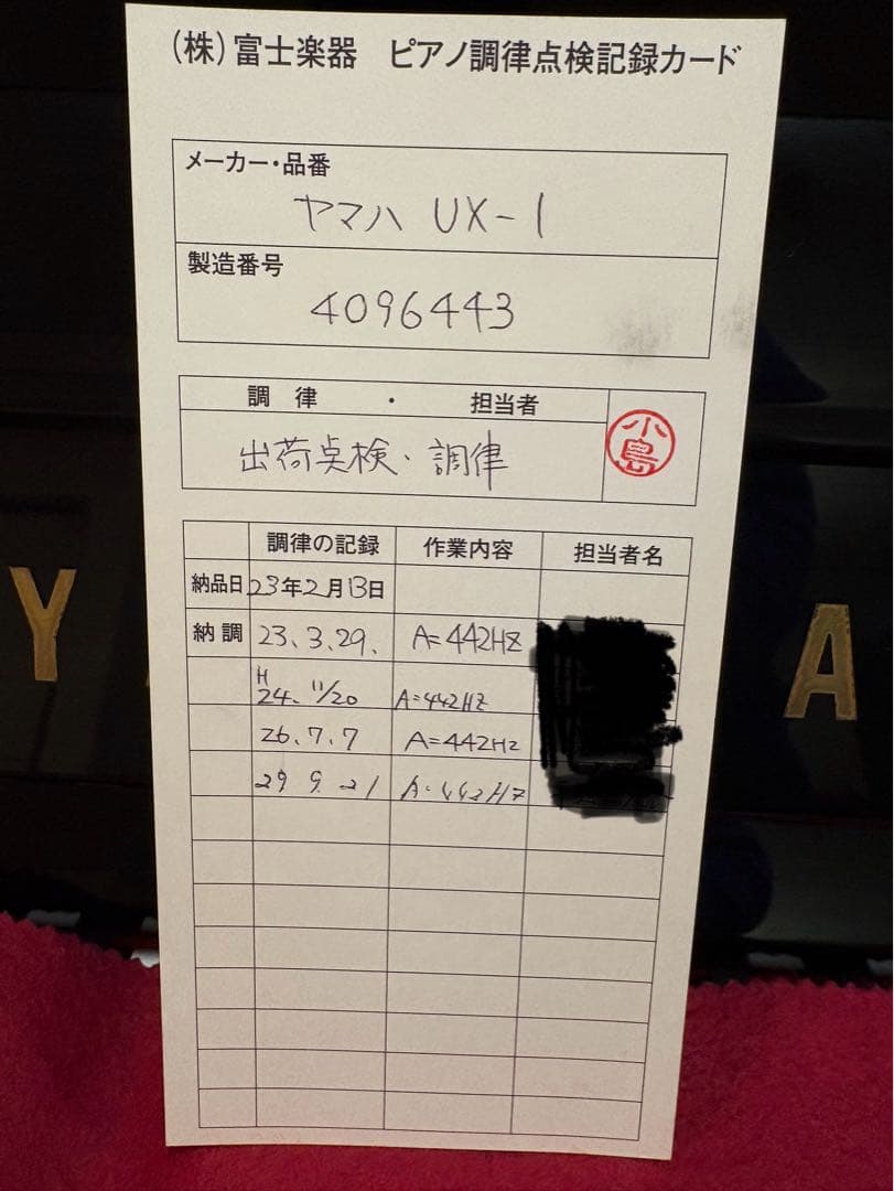 YAMAHA アップライトピアノ ♫クリスマスセール中♫
