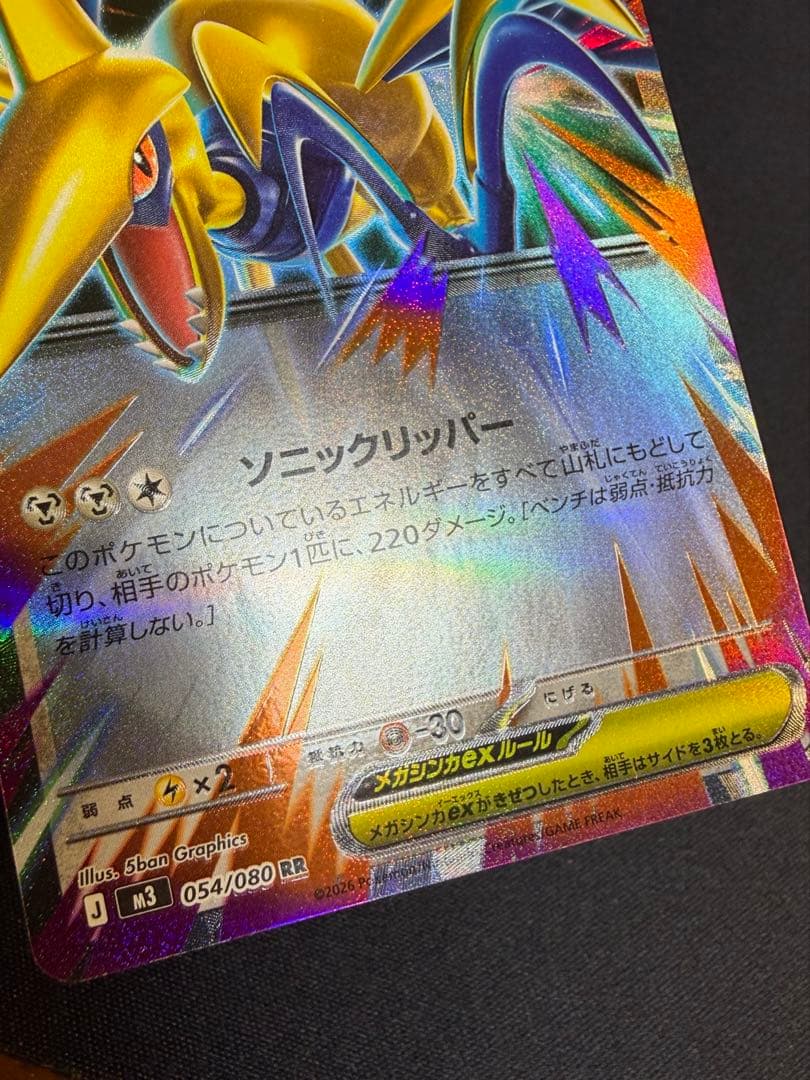 ポケモンカード　メガエアームドex 　エラーカード　3枚セット