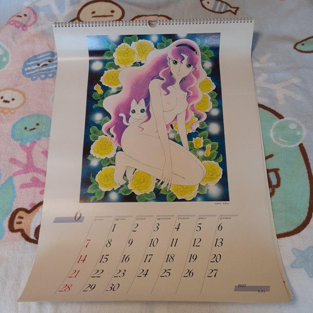 和田慎二1987年カレンダー