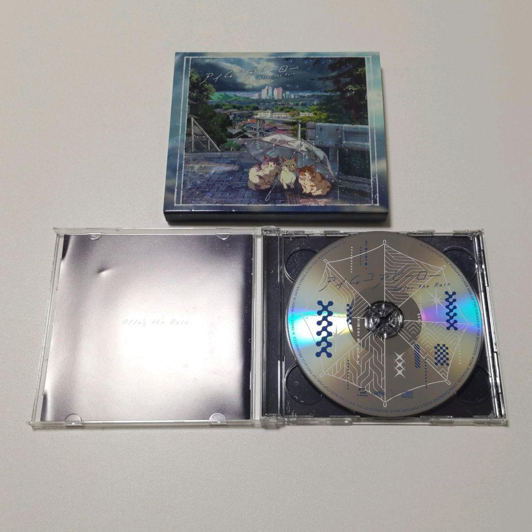 After the Rain そらる まふまふ まとめ売り【バラ売り☓】