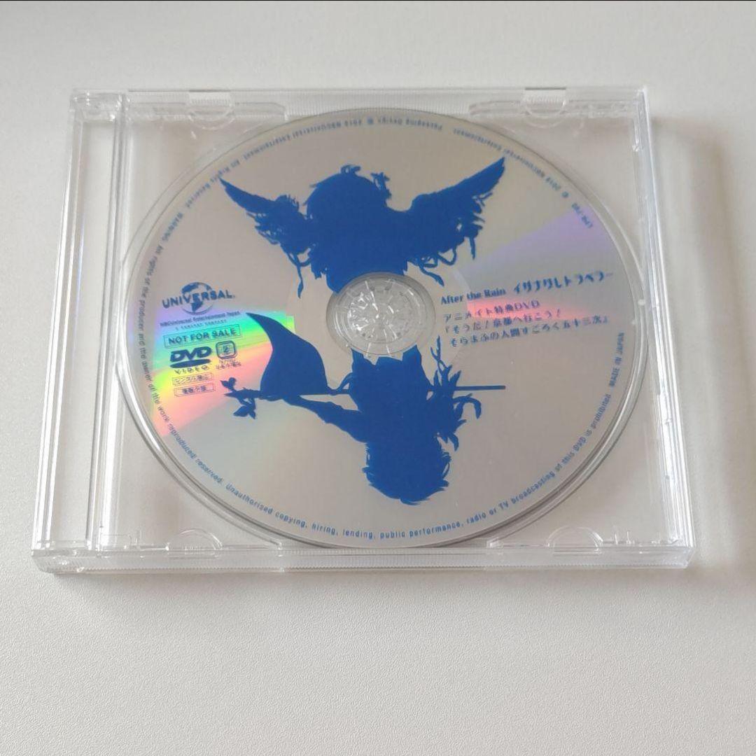 After the Rain そらる まふまふ まとめ売り【バラ売り☓】