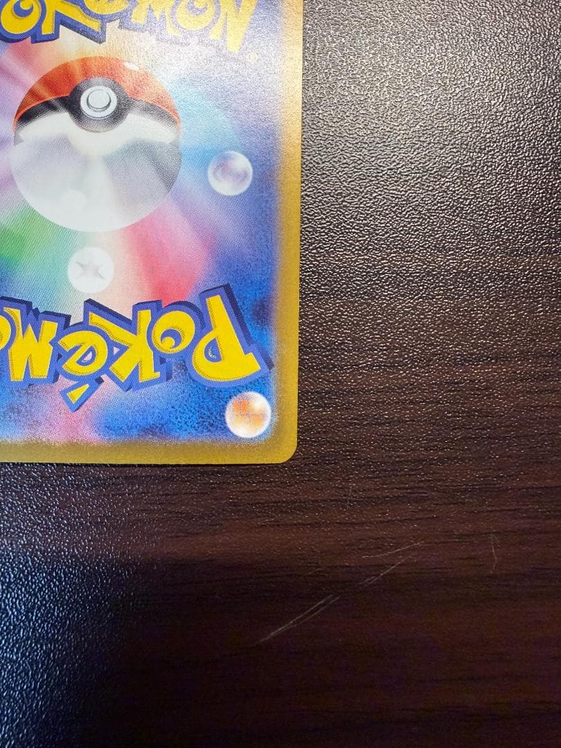 ピカチュウex SAR 超電ブレイカー 132/106 ポケモンカード