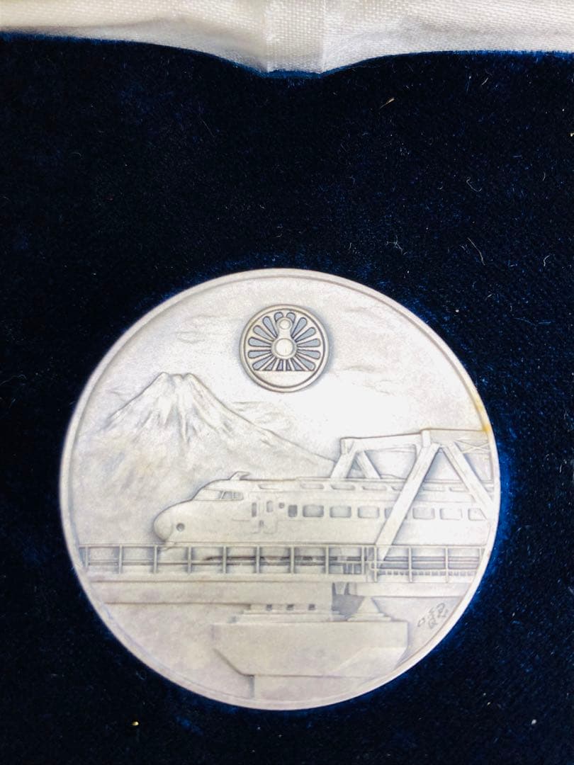 東海道新幹線10周年記念 純銀製