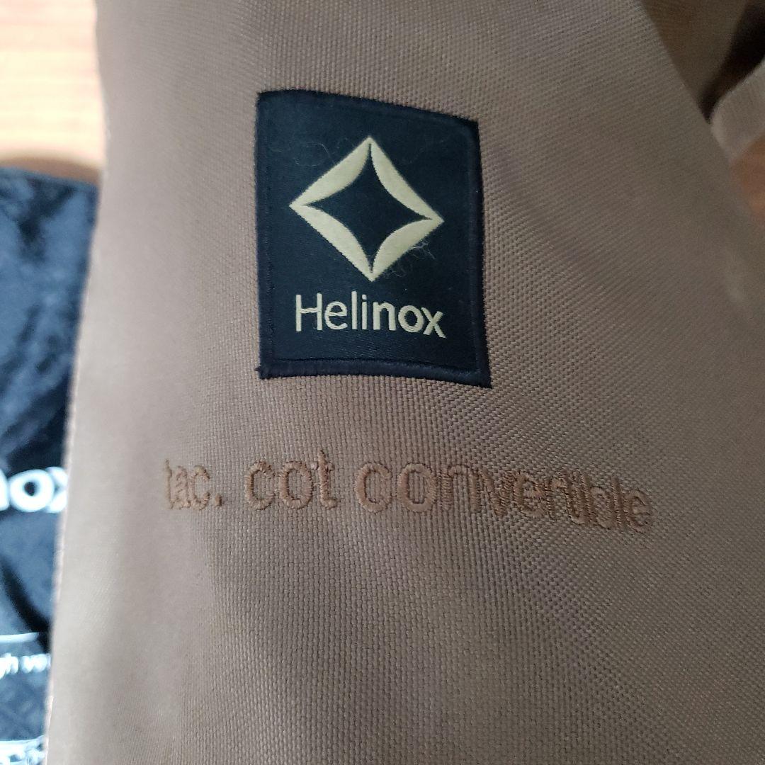 helinox 　タクティカルコット コンバーチブル　コットレッグセット