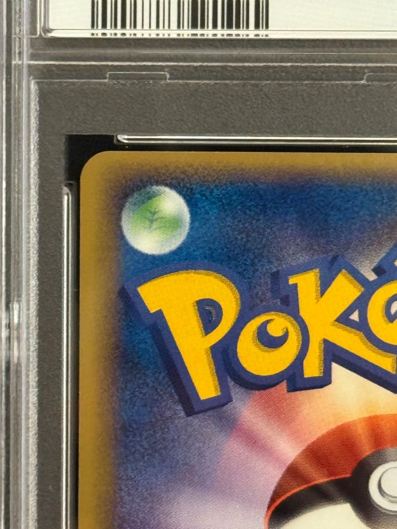 PSA9 ポケパークのピカチュウ PROMO プロモカード 043/PCG-P