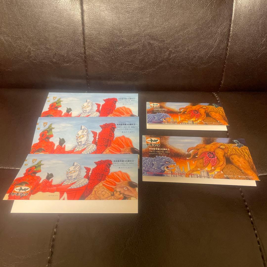 ヤモマーク　ウルトラマン　ソフビ　5体セット