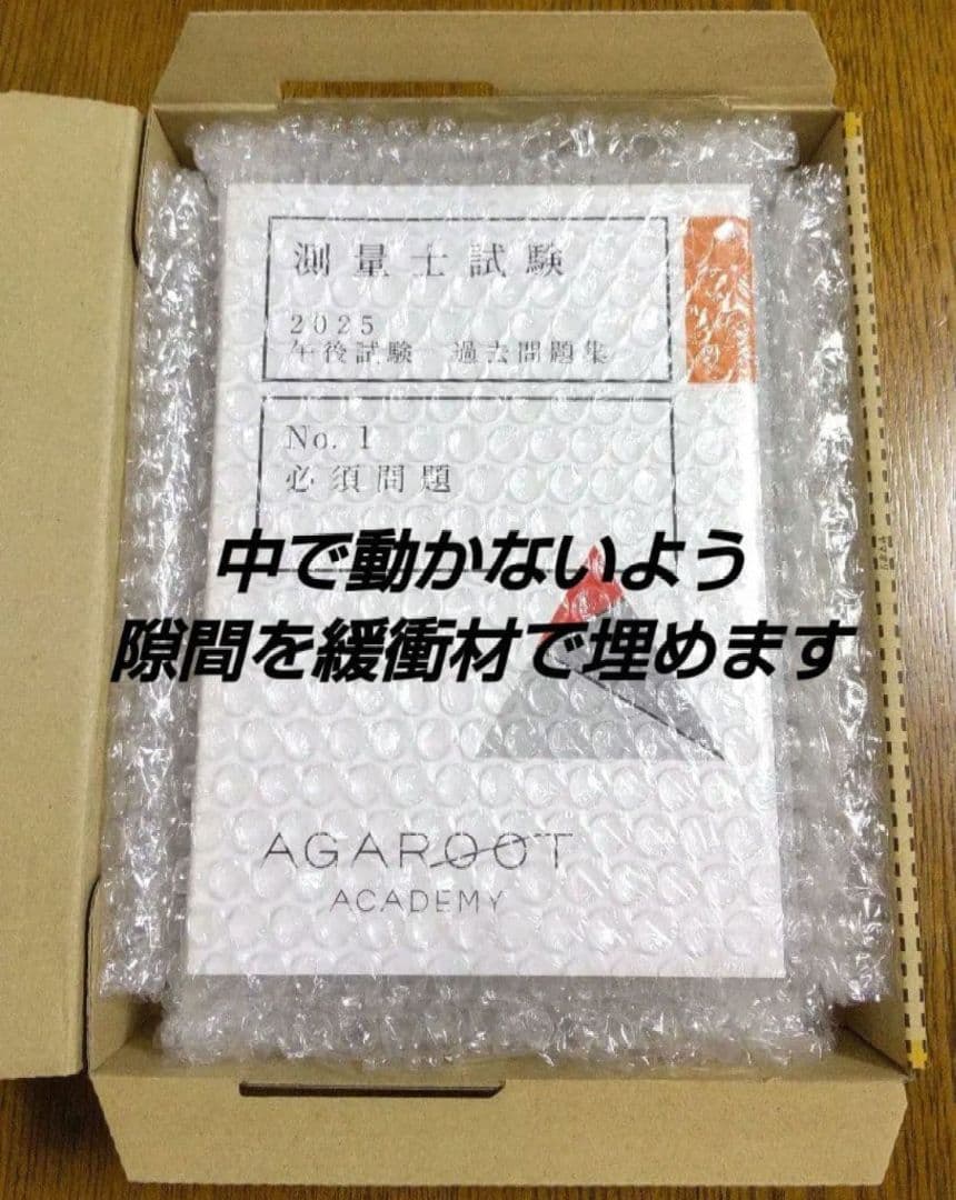 2025 午後試験 過去問題集 測量士試験