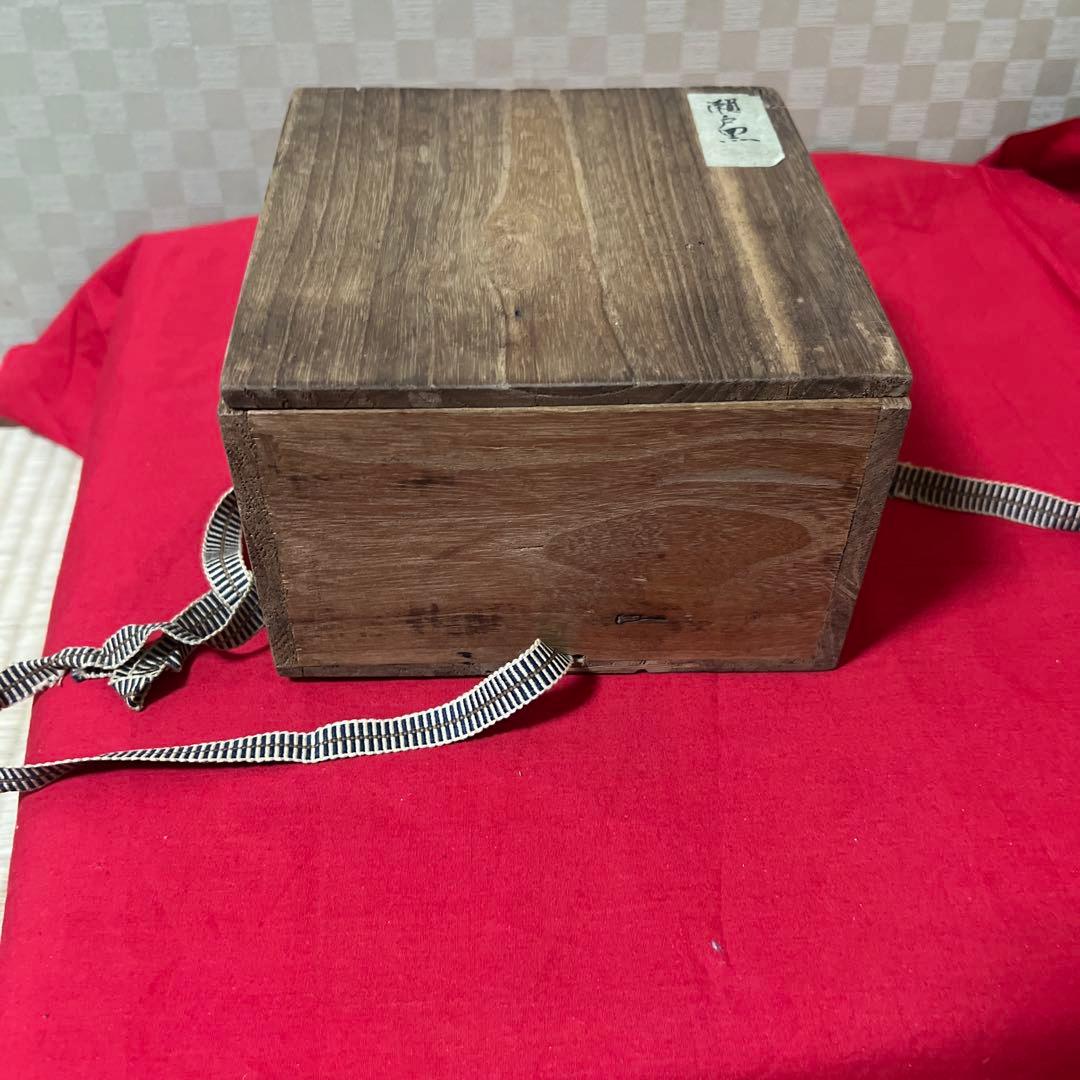 茶道具　瀬戸黒茶碗　古瀬戸黒クスリ　明治時代　骨董品　銘　八千詩　時代箱