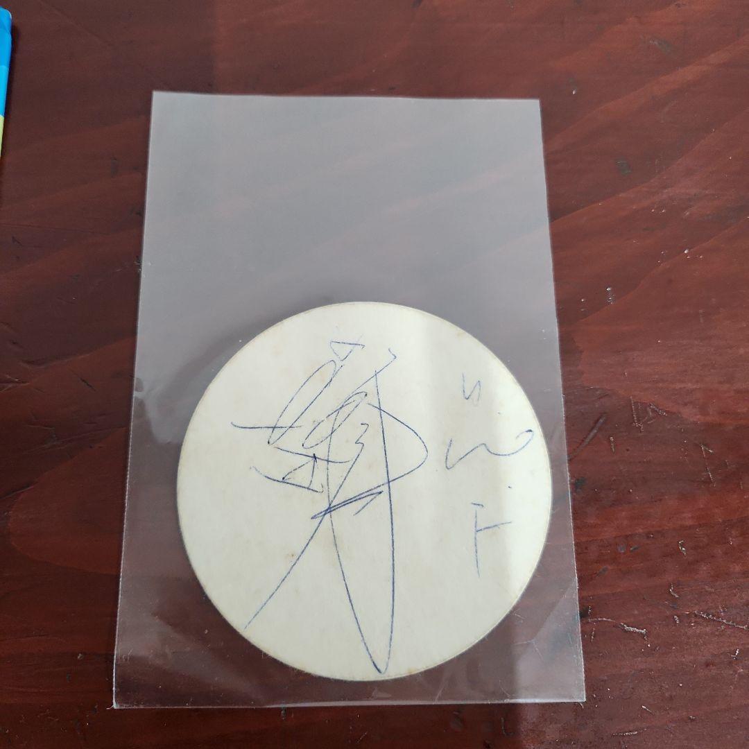 プロレスファン必見　雑誌 プロレス夢のオールスター戦