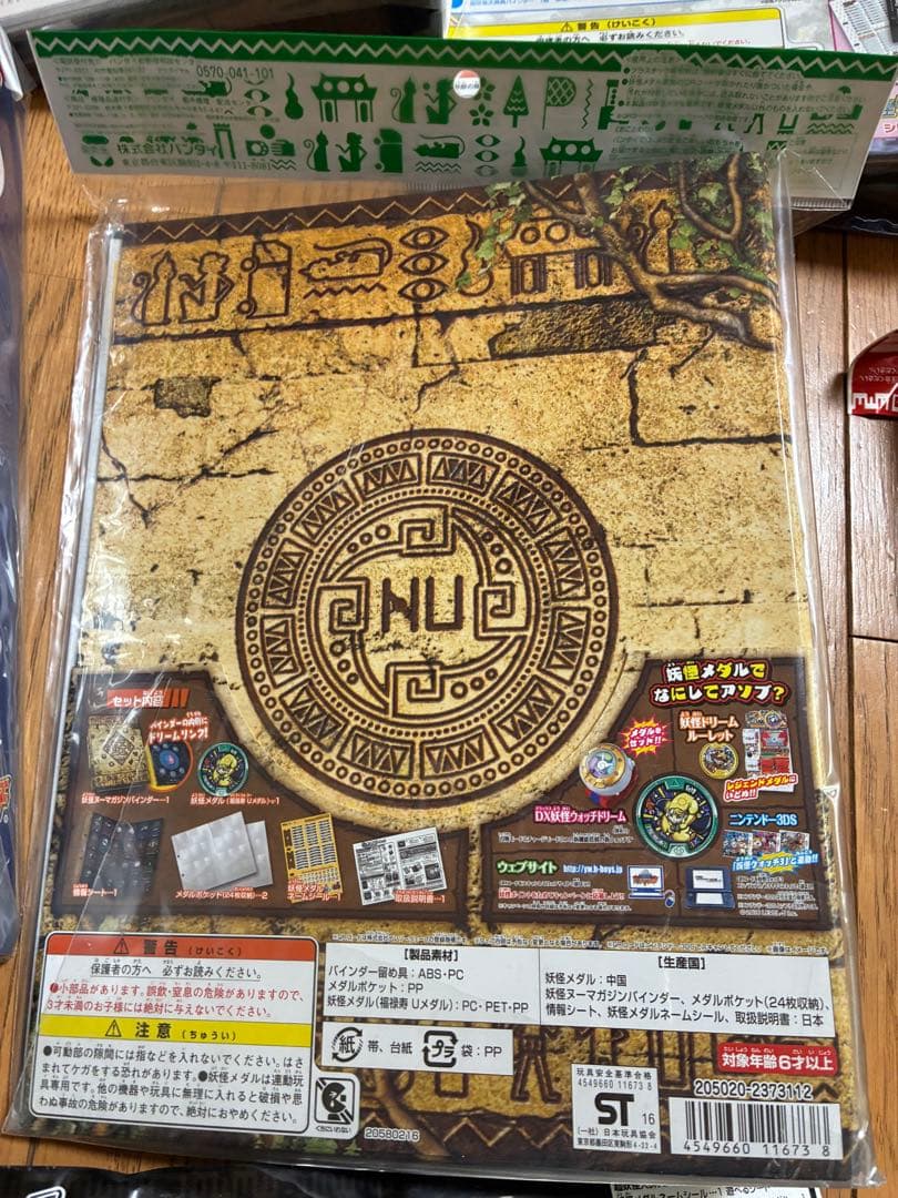 キ*ズ様 【新品・未開封】妖怪ウォッチ 妖怪ゲラポプラス/バインダー 10点　妖