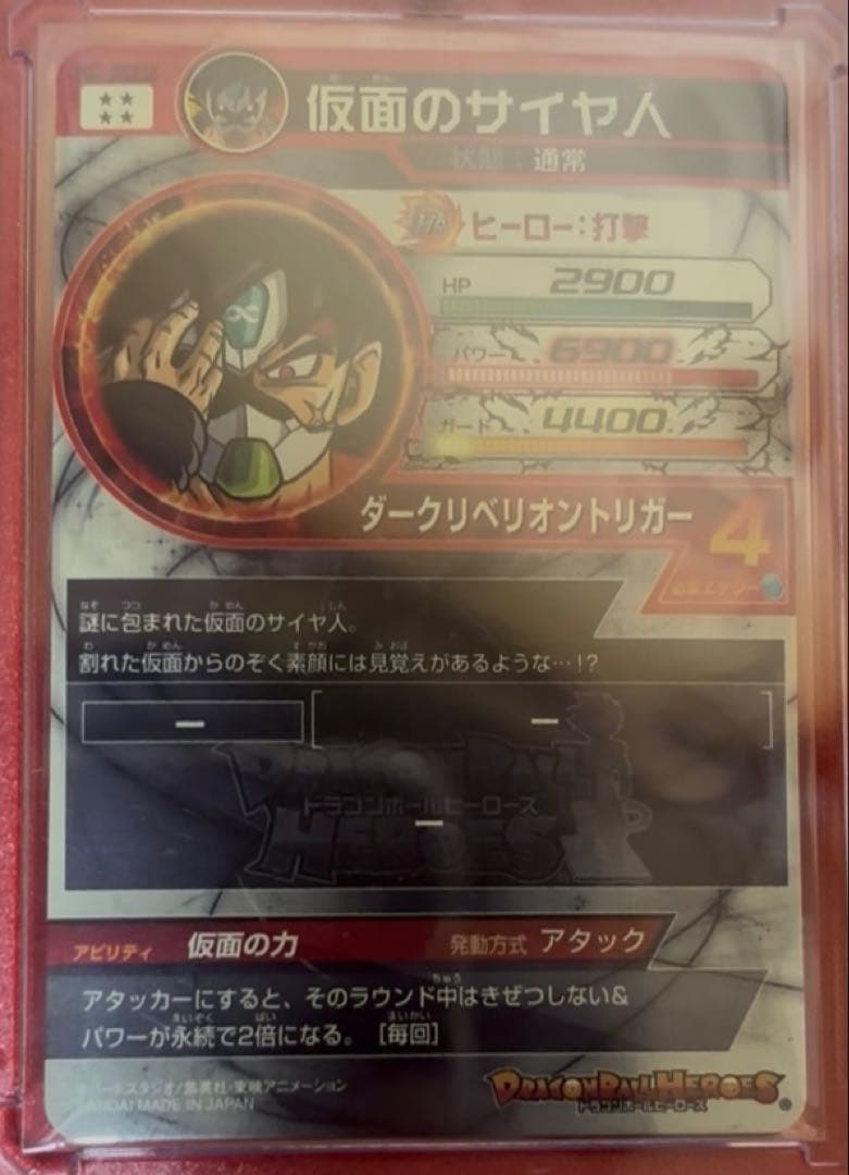 スーパードラゴンボールヒーローズ カードセット 18枚