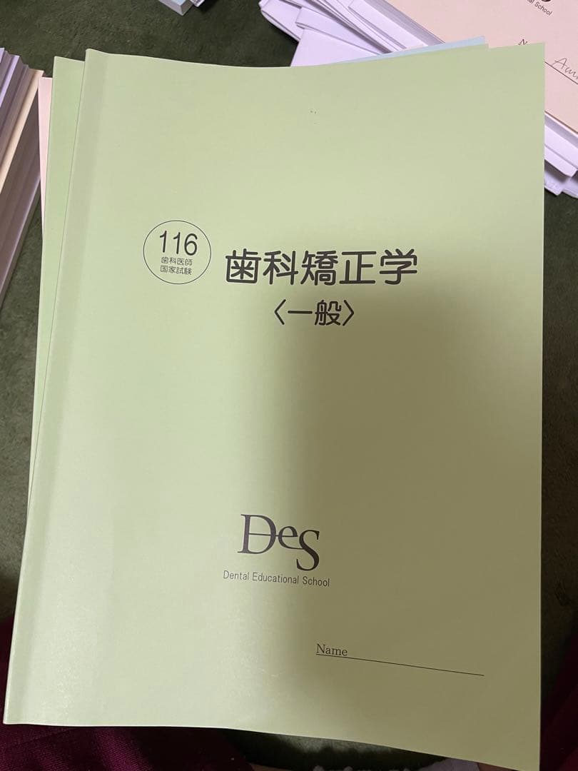 Des 116回 授業テキスト