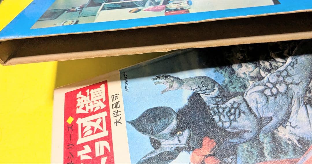 #ウルトラ 1970年19版 怪獣ウルトラ図鑑箱カバー付当時物
