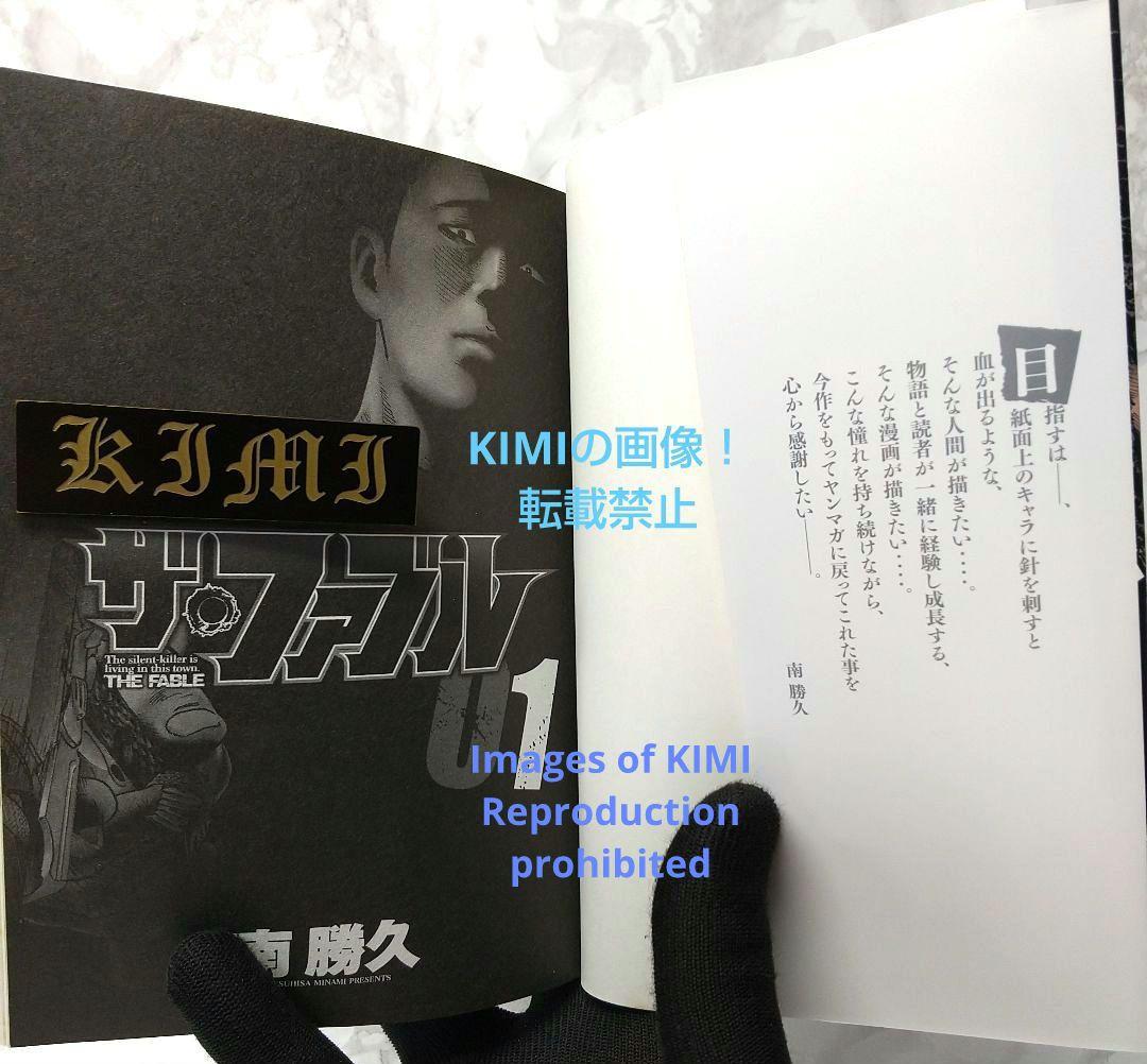 初版 ザ・ファブル 1 コミック 漫画 本 2015 南 勝久 ヤングマガジンコ