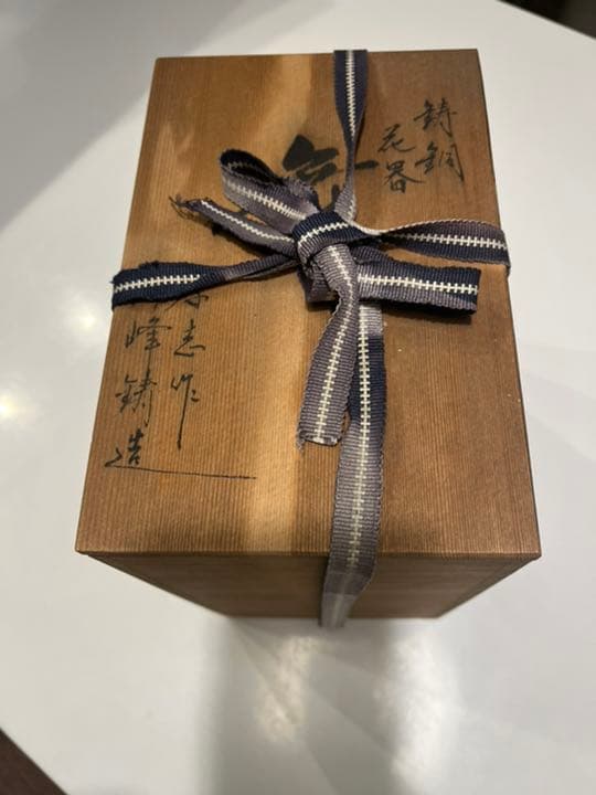大森孝志作　花器　【舞】　未使用品
