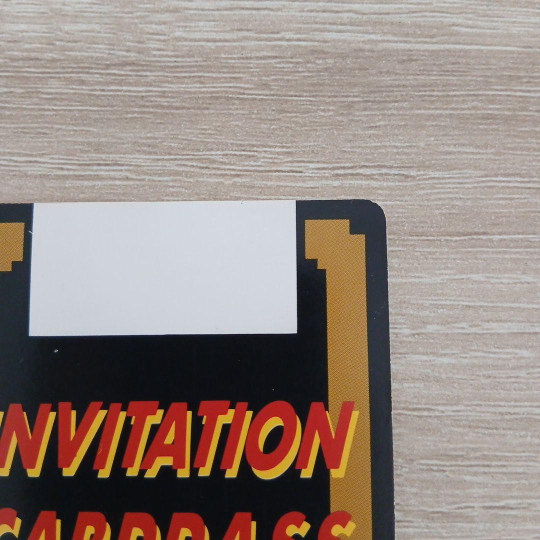 ドラゴンボール　孫悟空　ご招待券