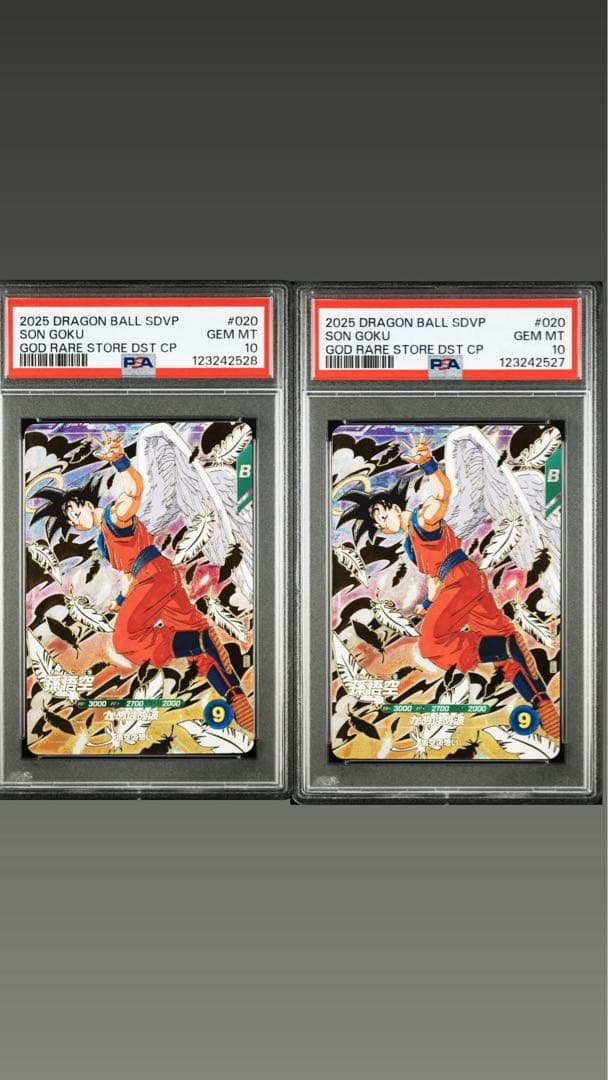 PSA10 SDVP-020 天使悟空　ゴッドレア　ドラゴンボール　連番