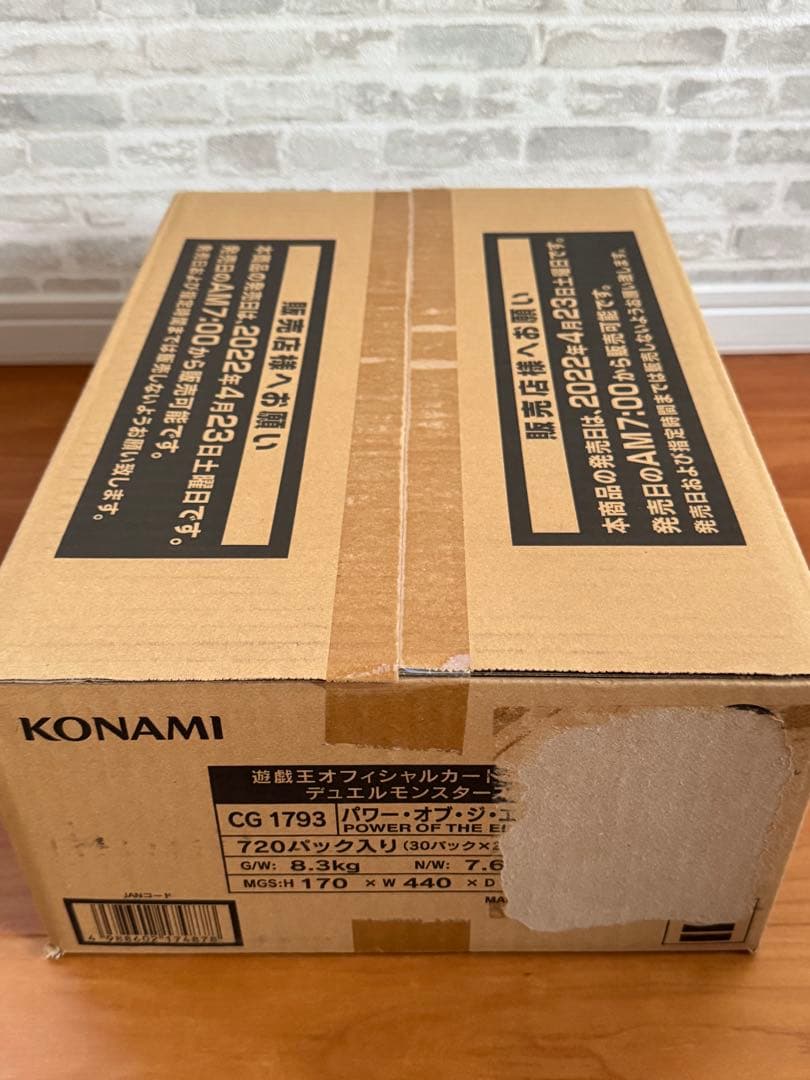 【初回生産版】 遊戯王 POWER OF THE ELEMENTS カートン