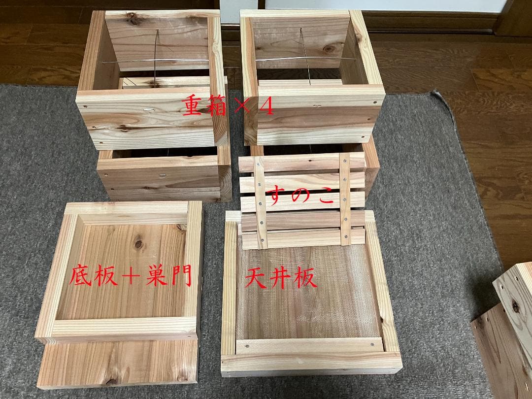 日本蜜蜂用の巣箱４段セット