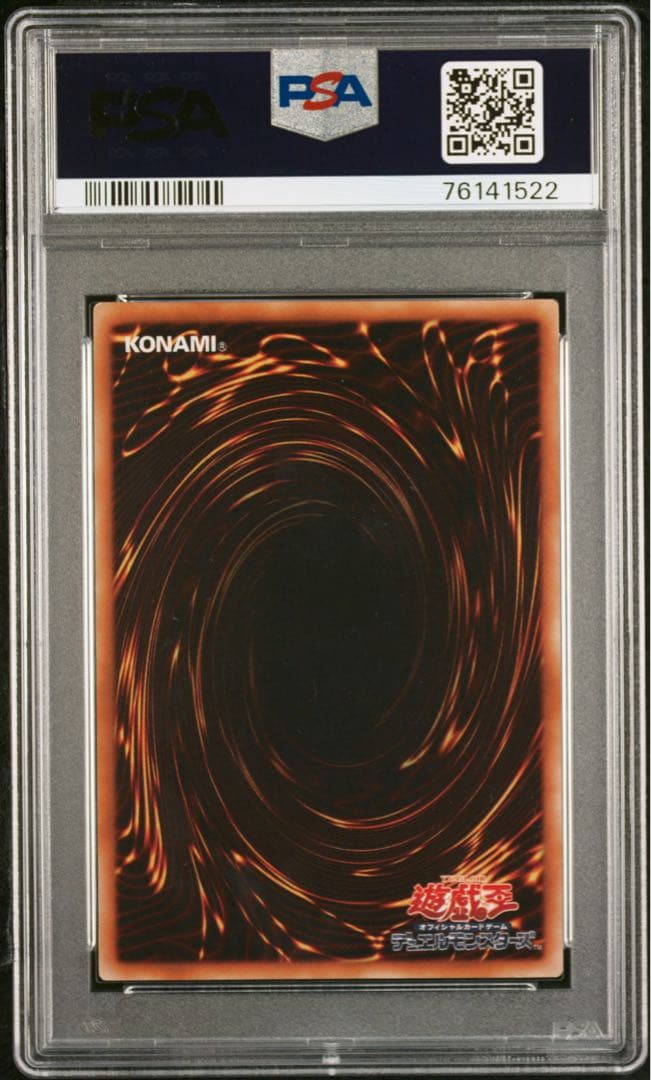 チ*ー様 PSA10 究極宝玉神レインボー・ドラゴン　レリーフ　アルティメット