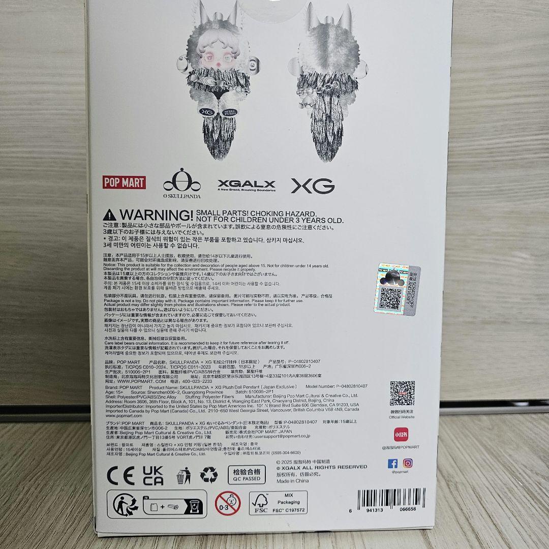 スカルパンダ SKULLPANDA XG ぬいぐるみペンダント(日本限定)