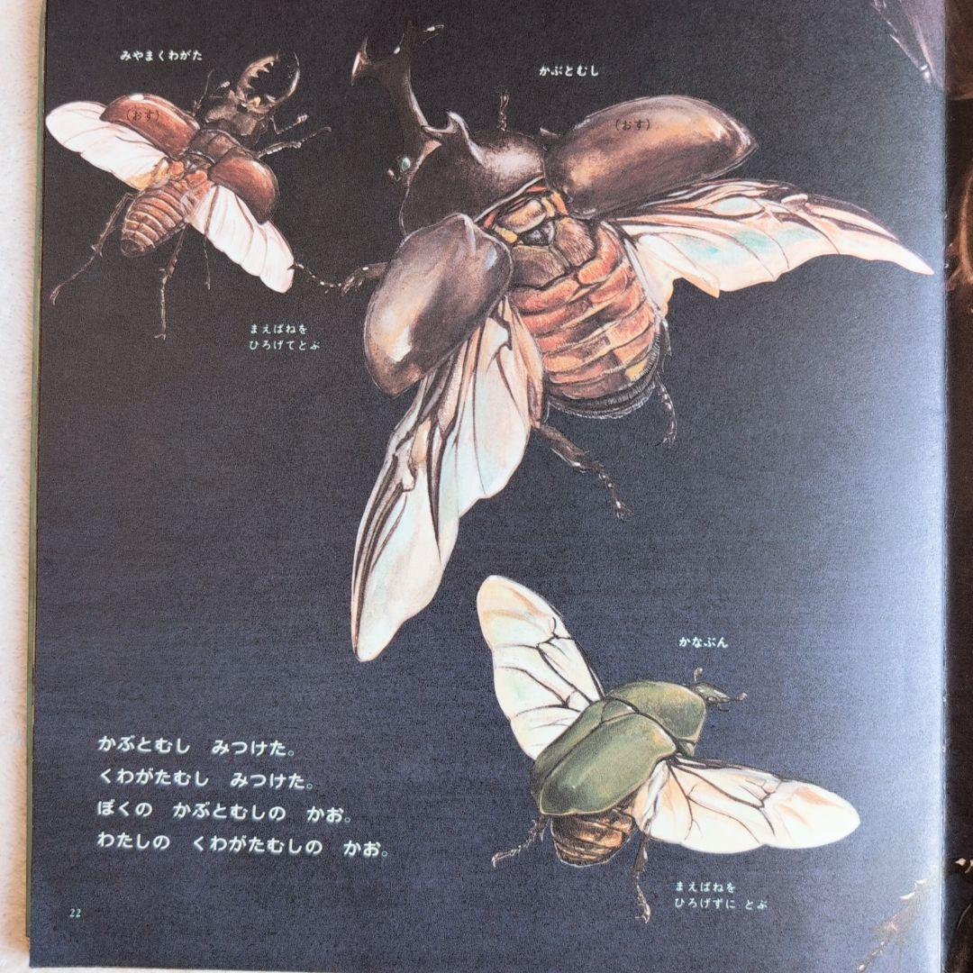 こどものとも 絵本セット まとめて83冊③