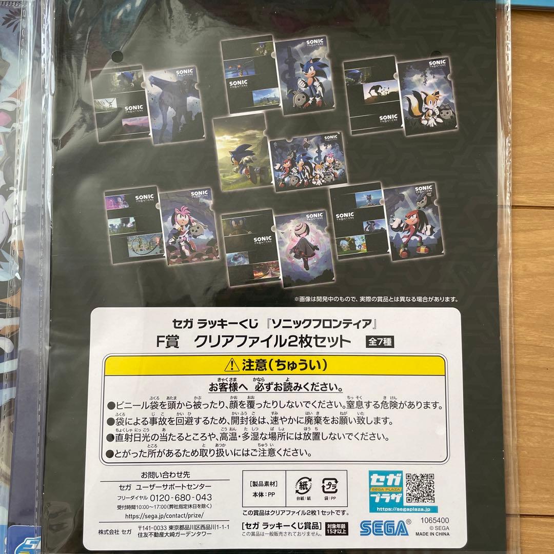 SEGA ラッキーくじ　セガ　ソニック　ココ　ぬいぐるみ　タオル　一番くじ