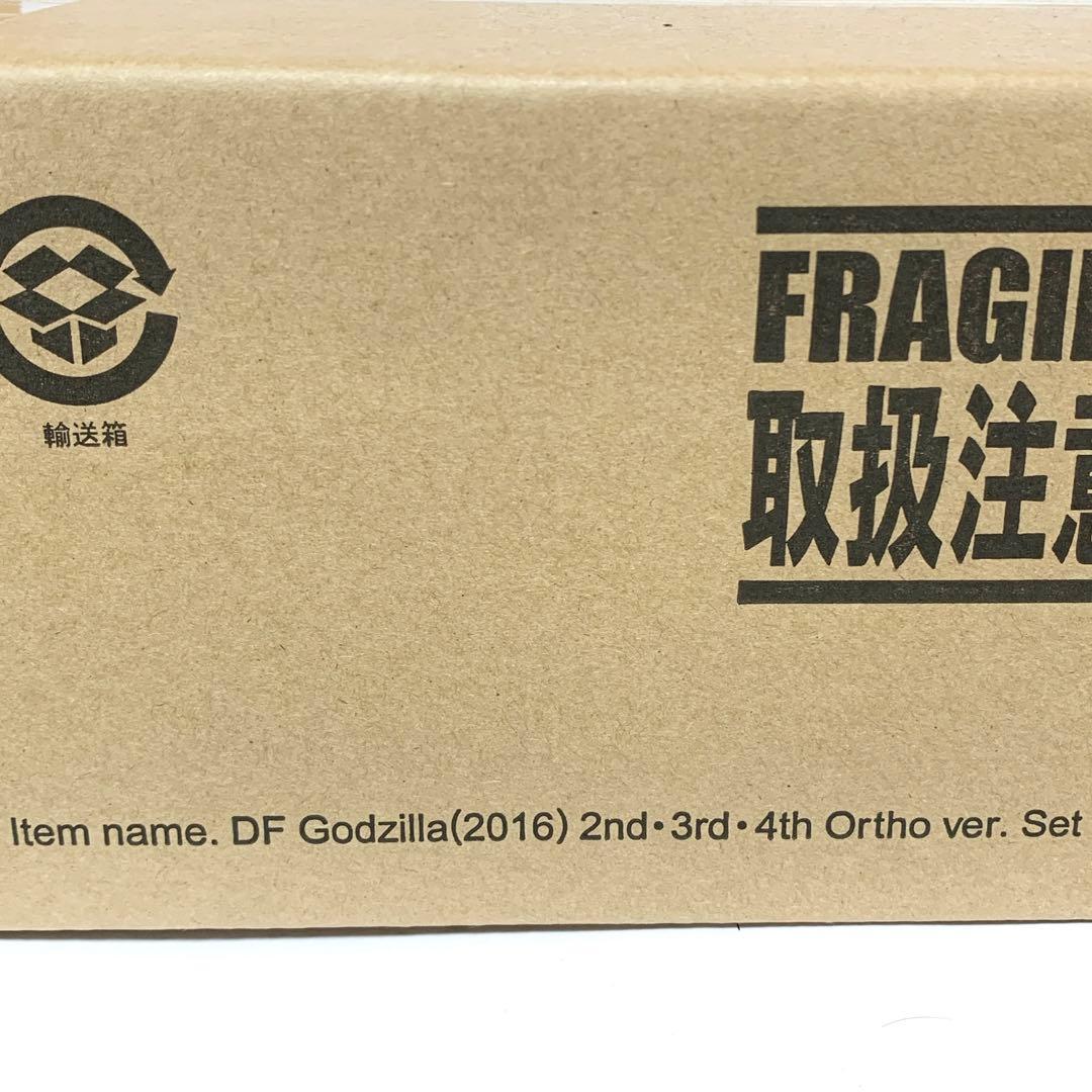 【新品未開封】デフォリアル ゴジラ (2016) 3形態セット オルソVer.