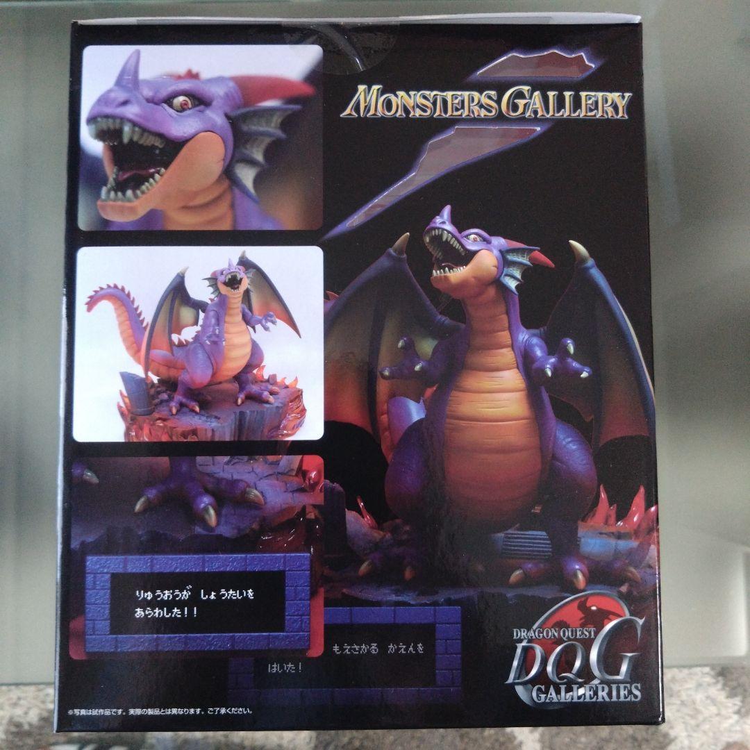 ドラゴンクエスト　モンスターズギャラリー　スーパーHG　竜王　シドー　フィギュア