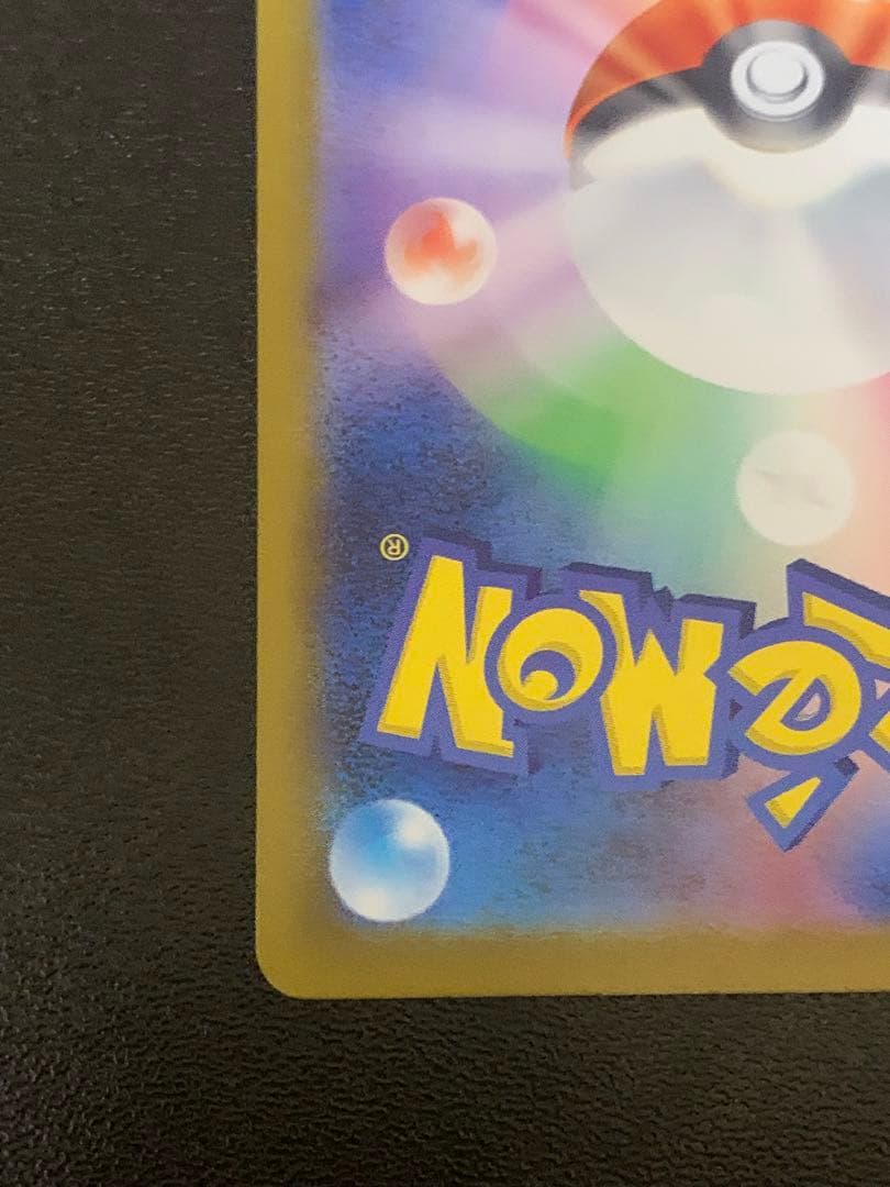 メガリザードンX ex mur 116/080 インフェルノ