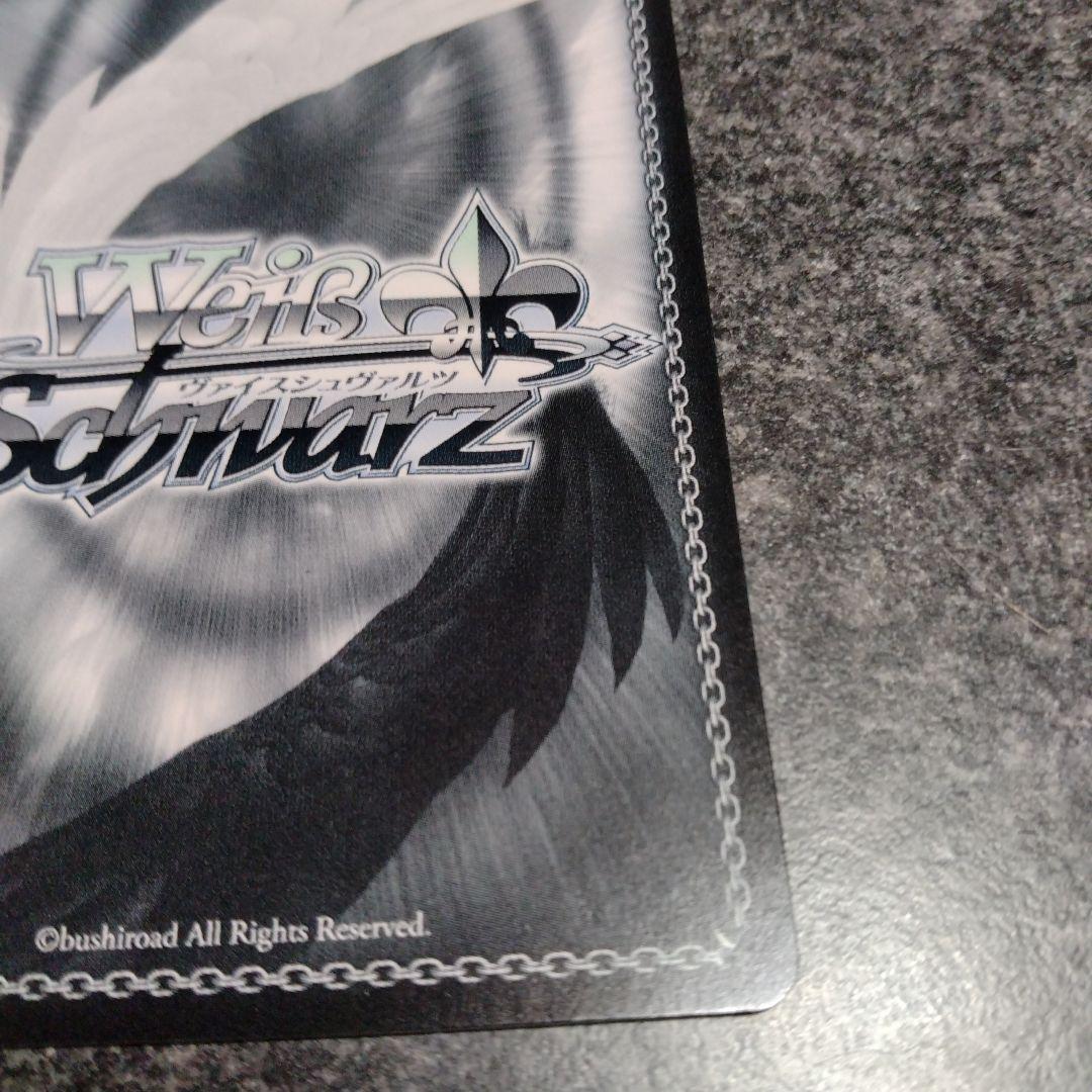 黄昏のプレリュード　黒川あかね　PR+