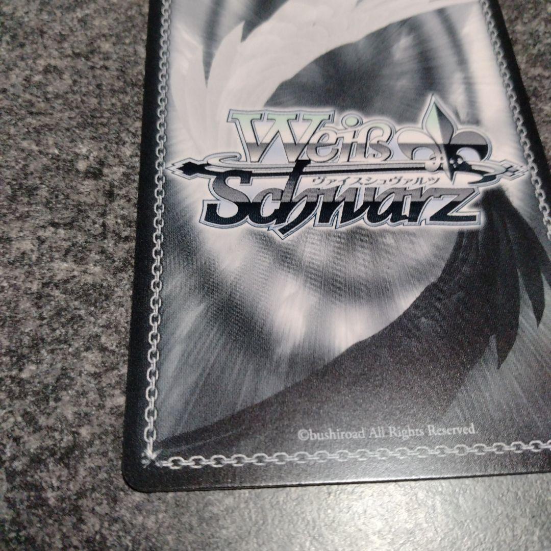 黄昏のプレリュード　黒川あかね　PR+