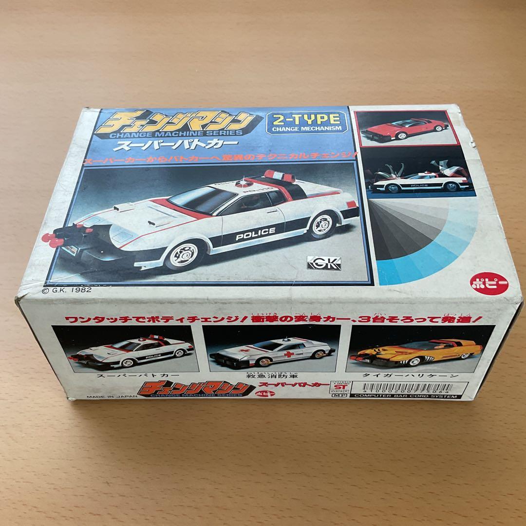 ポピー　チェンジマシン　スーパーパトカー/スーパーカー　2タイプ