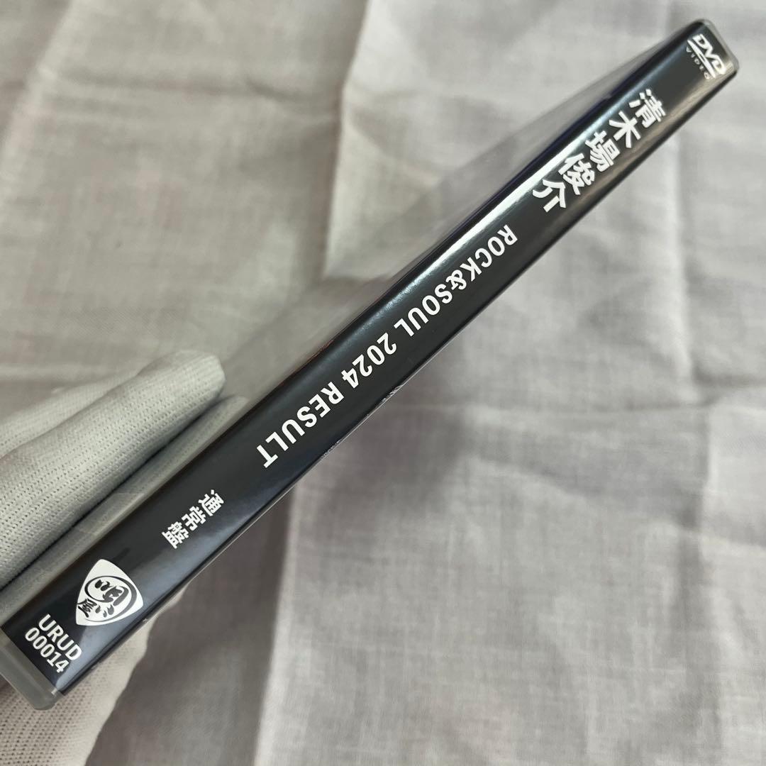 【かまぼこ様】清木場俊介 ROCK&SOUL 2024 RESULT 通常盤