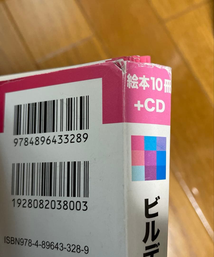 Building Blocks Library 【Level 1〜7】7セット