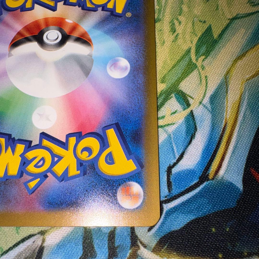 美品　メガゲンガーex SAR 240/193 センタリング良好