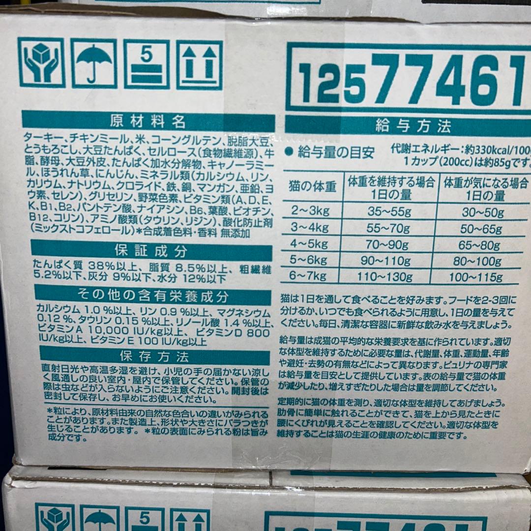 ピュリナ ワン キャットフード 避妊・去勢した猫の体重ケア 4.4kg4点セット