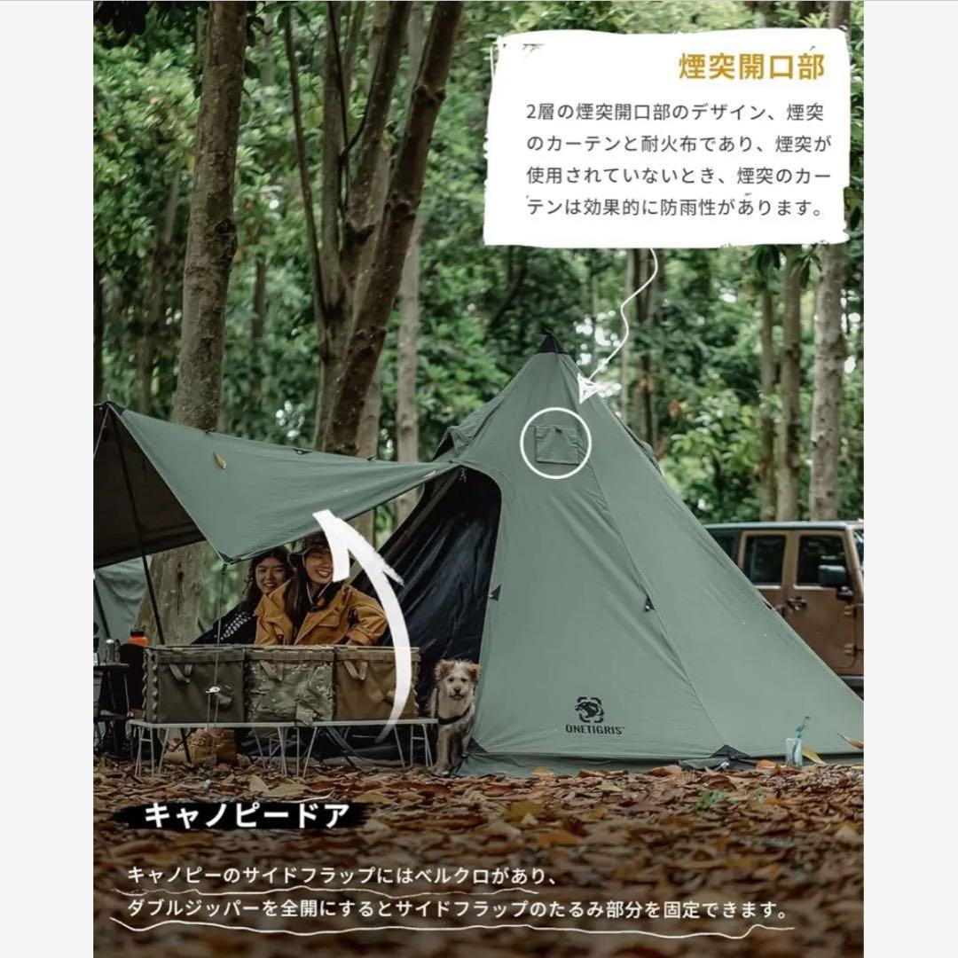 OneTigrisワンティグリスNorthgaze TCワンポールテント