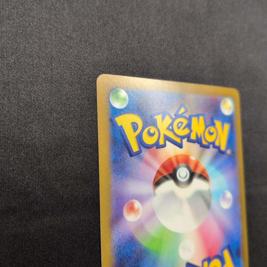 メガガリオEX MUR　傷あり