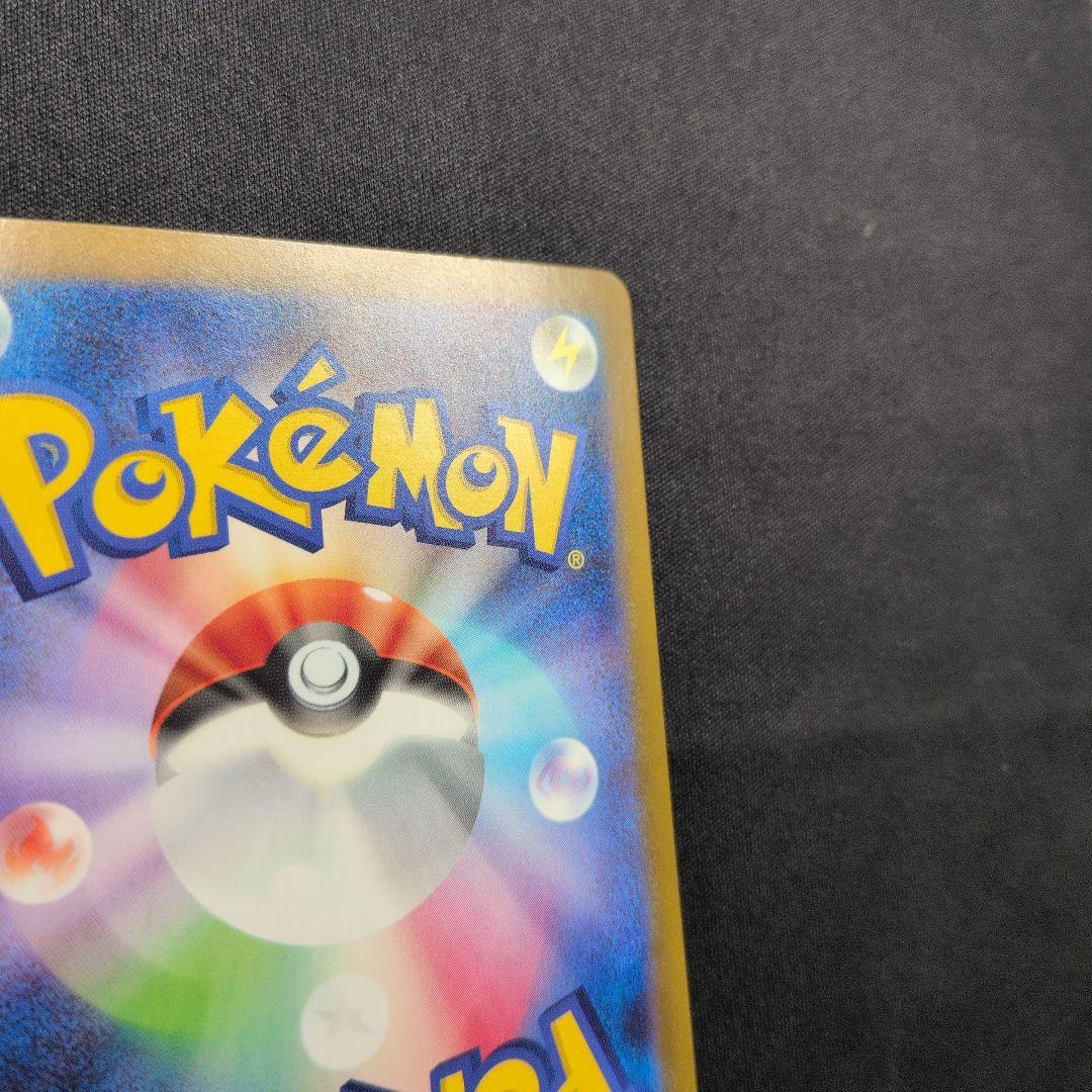 メガガリオEX MUR　傷あり