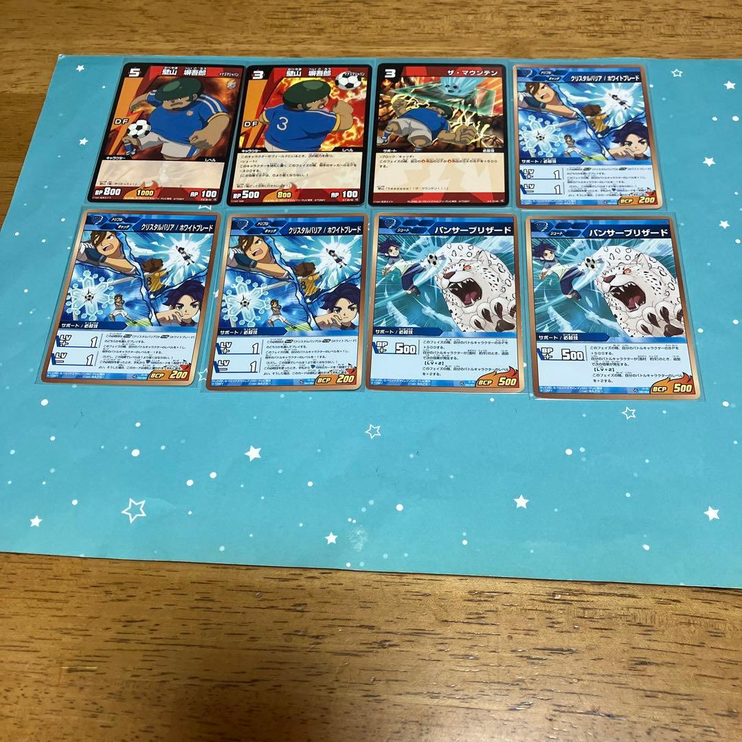 イナズマイレブン セット◯5936