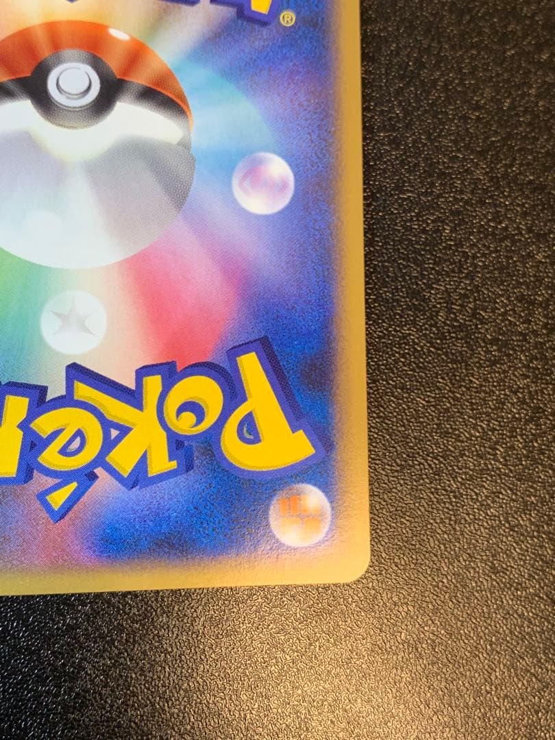 ピカチュウ LV.18 113/DP-P うずまきホロ