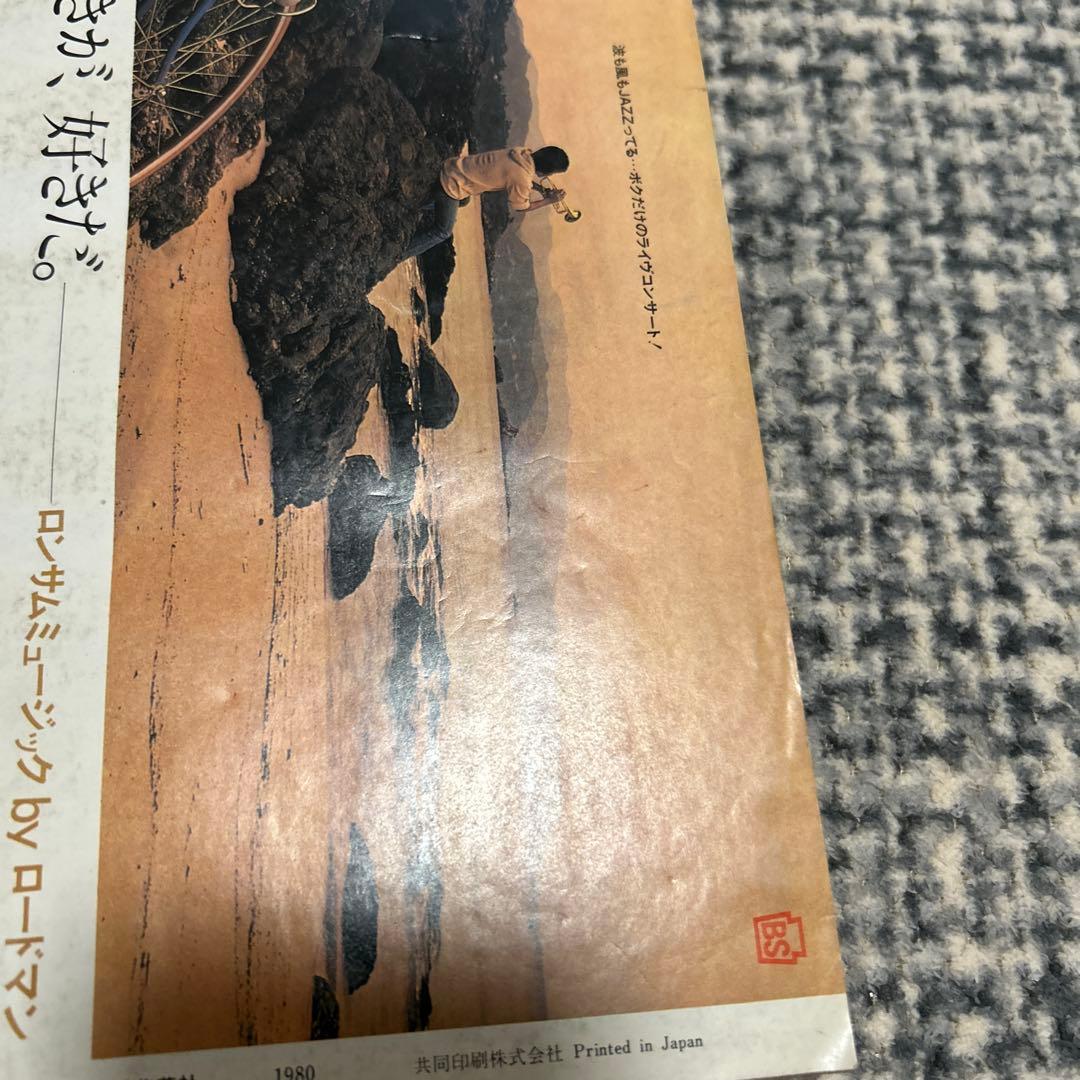 少年ジャンプ1980 44号